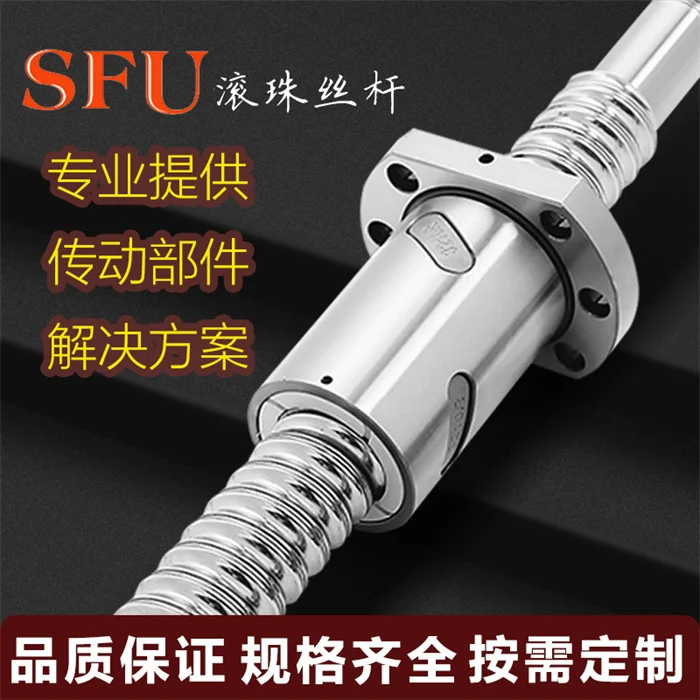 China manufacturer Adjustable hollow ball screw SFU2508-4 stationary hollow ball screw