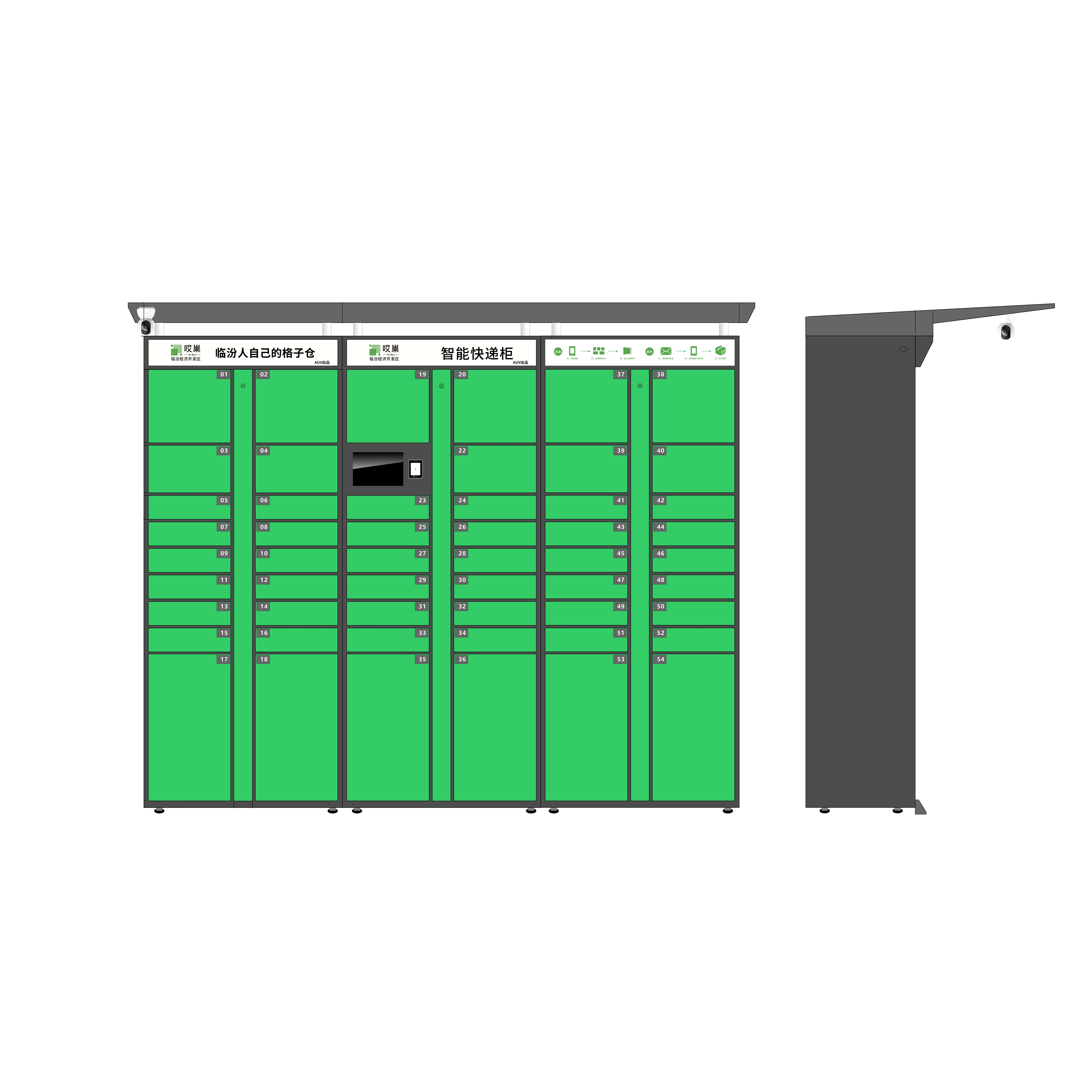 AUV Contact-less Delivery Smart Intelligent Parcel Package Locker With Monitoring System