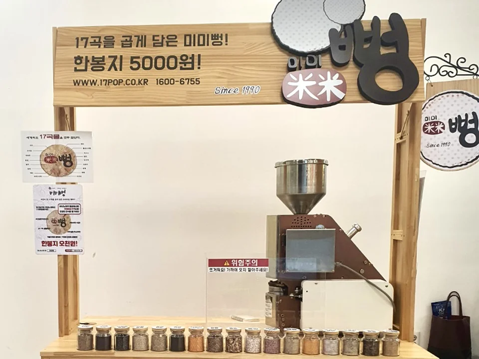 Korean popular puffed rice cake making machine Grains Popping Machine poppers puffed rice cake maker Rice Cracker Making Machine