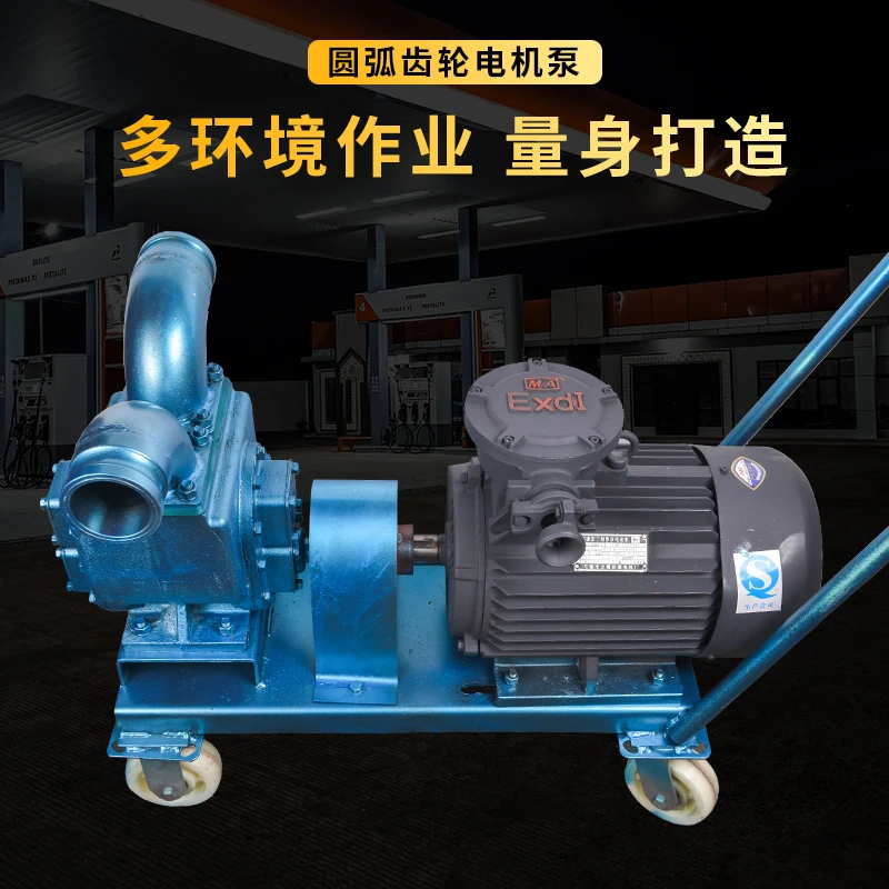 Large flow YHCB arc gear pump 380V gasoline and diesel cart motor pump