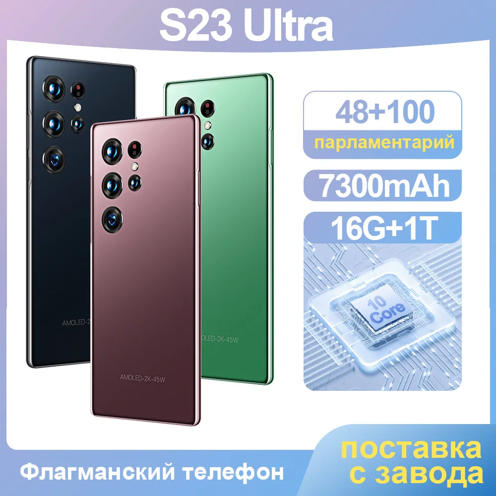 Hot Selling S23 ULTRA original 16GB+1TB 7.3 inch 48MP+100MP 5G High Quality Android 12 Smart Cell Phone