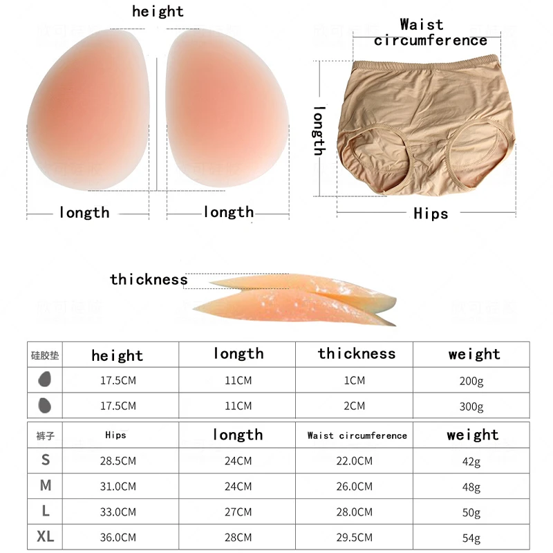 Detachable Silicone Buttock And Hip Pads Butt And Hips Enhancement Pad For Women