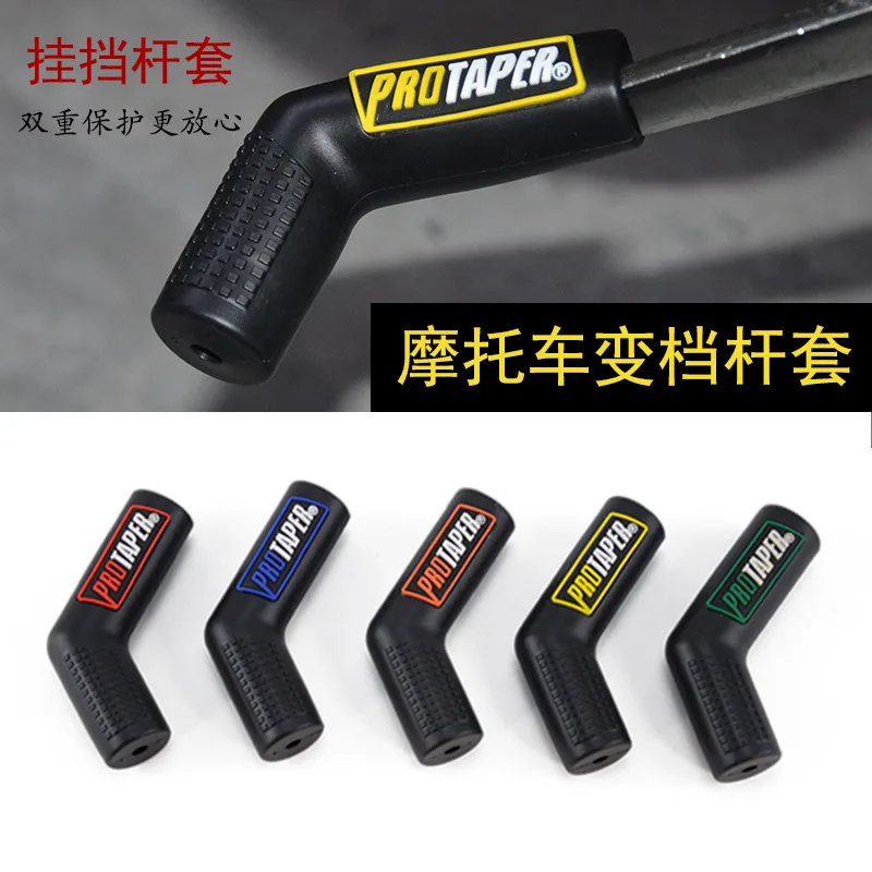 Motocross gear soft rubber cover modified accessories Motorcycle Shift Gear Lever Pedal Rubber cover Protector Foot Peg