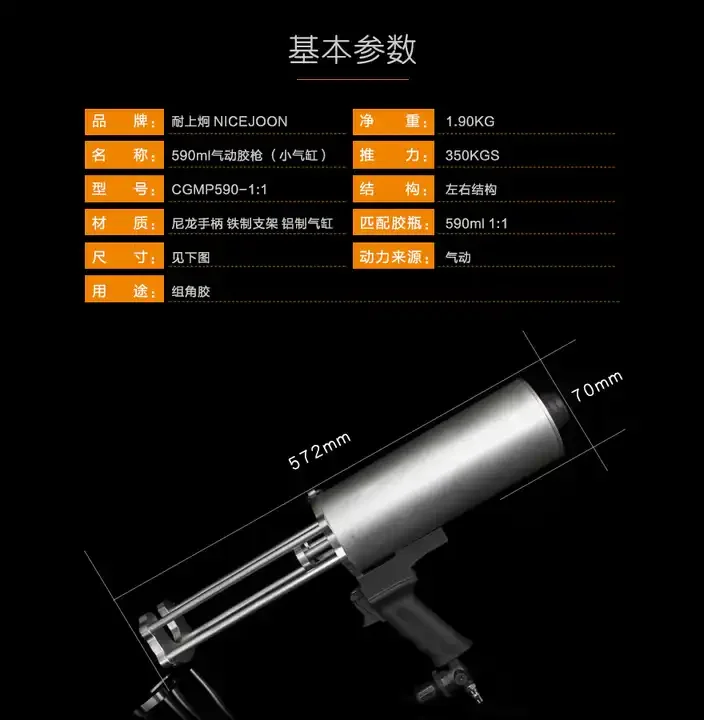 CGA59011 Two-component Pneumatic Caulking Gun Air Spray Gun with Aluminum Cylinder 590 ml