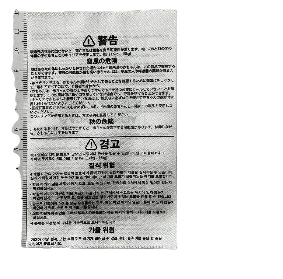 Custom double sided ribbon double sided printing high quality strap care label.