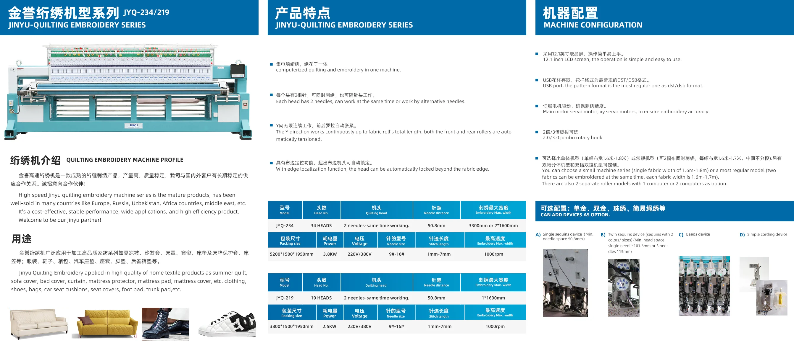 JINYU High Speed Top Quality Good Price Multi Needle Roller Type Home Textile Product Machinery Quilting Machine
