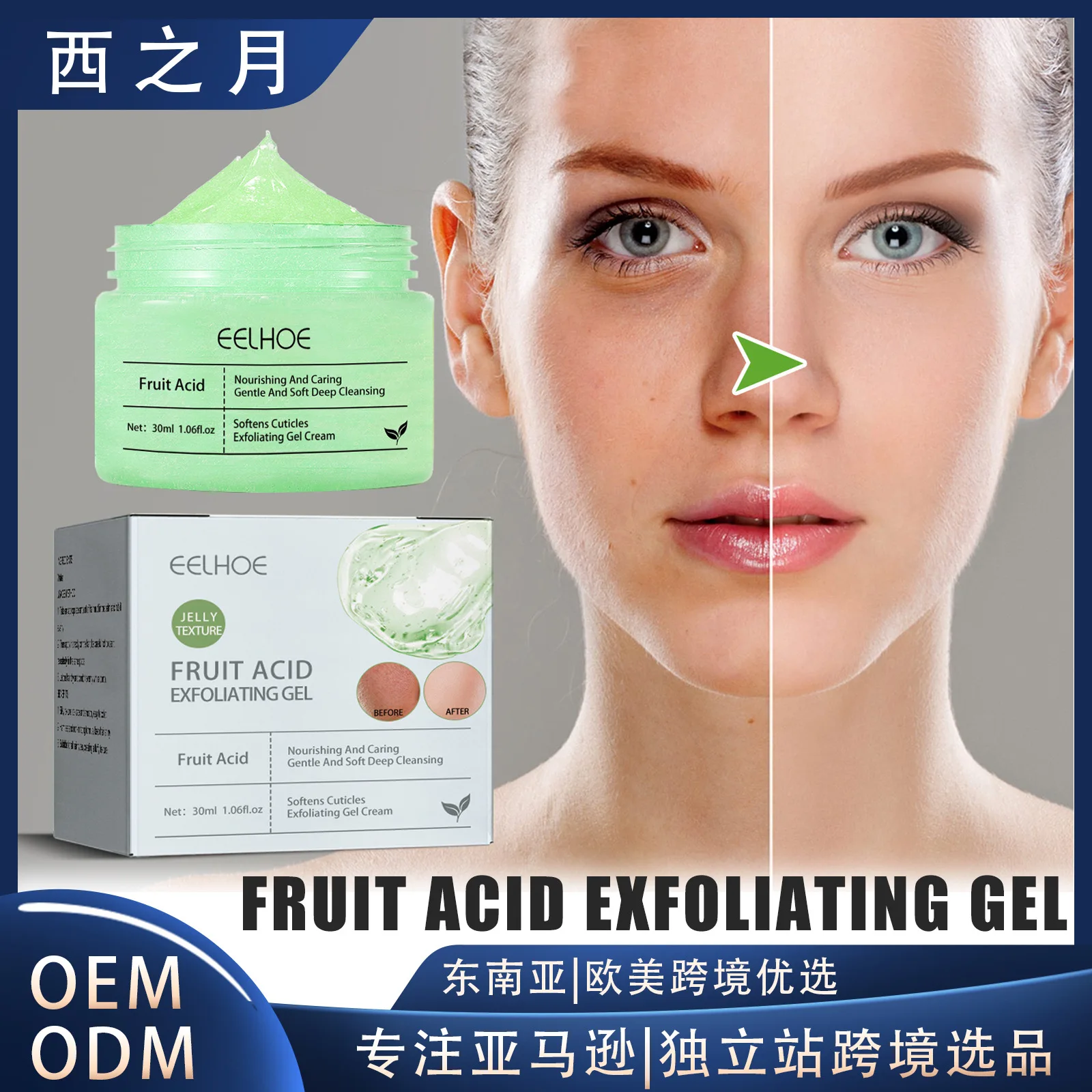 private label oem custom logo  Acid Facial Exfoliating Gel Deep clear pores blackheads Acne Whitening Skin Gel