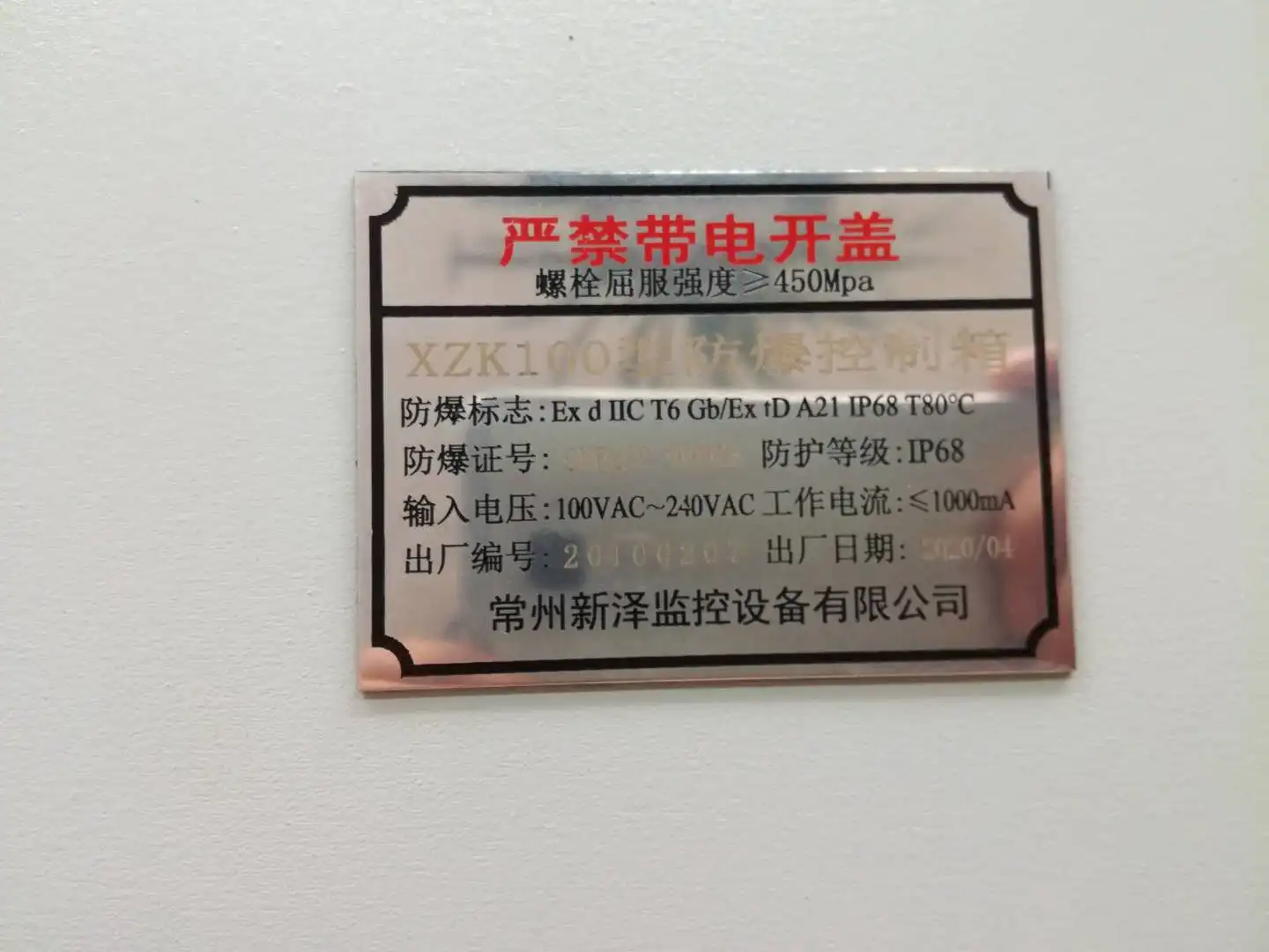 OEM Factory supply   EX Control box  carbon steel  enclosure for hazardous area