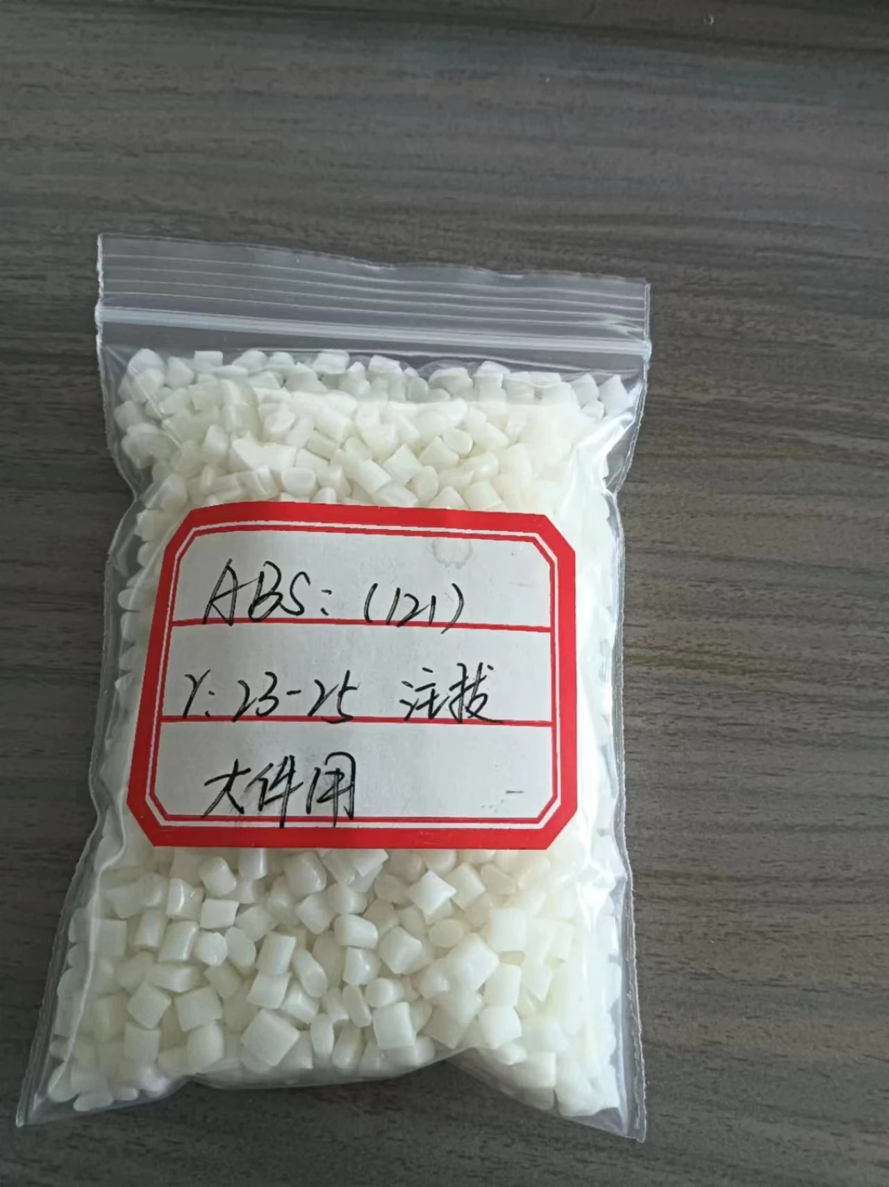 Китайская фабрика лидер продаж по лучшей цене для ABS-пластика сырья
