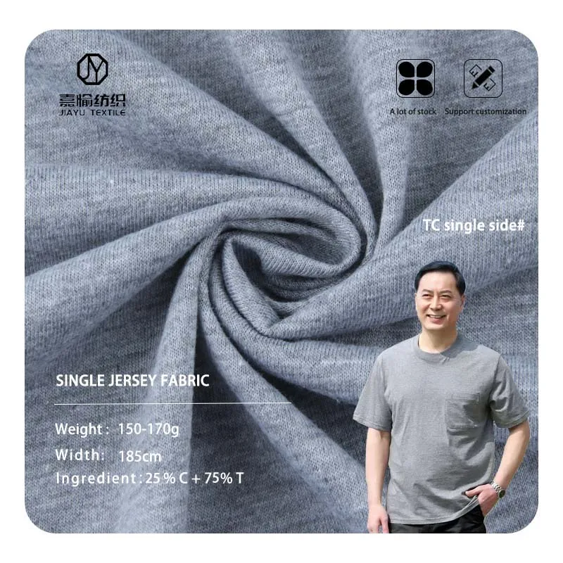 Factory best-selling Grey TC single knitted T-shirt fabric 150gsm 170gsm sportswear fabric