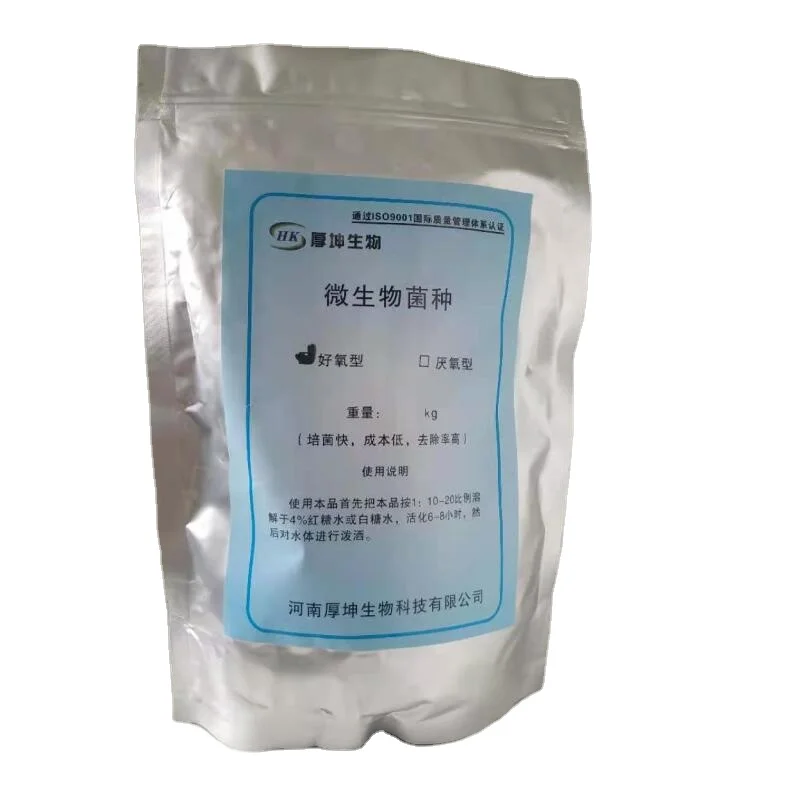 Aerobic bacteria factory supply microbial strains for wastewater treatment