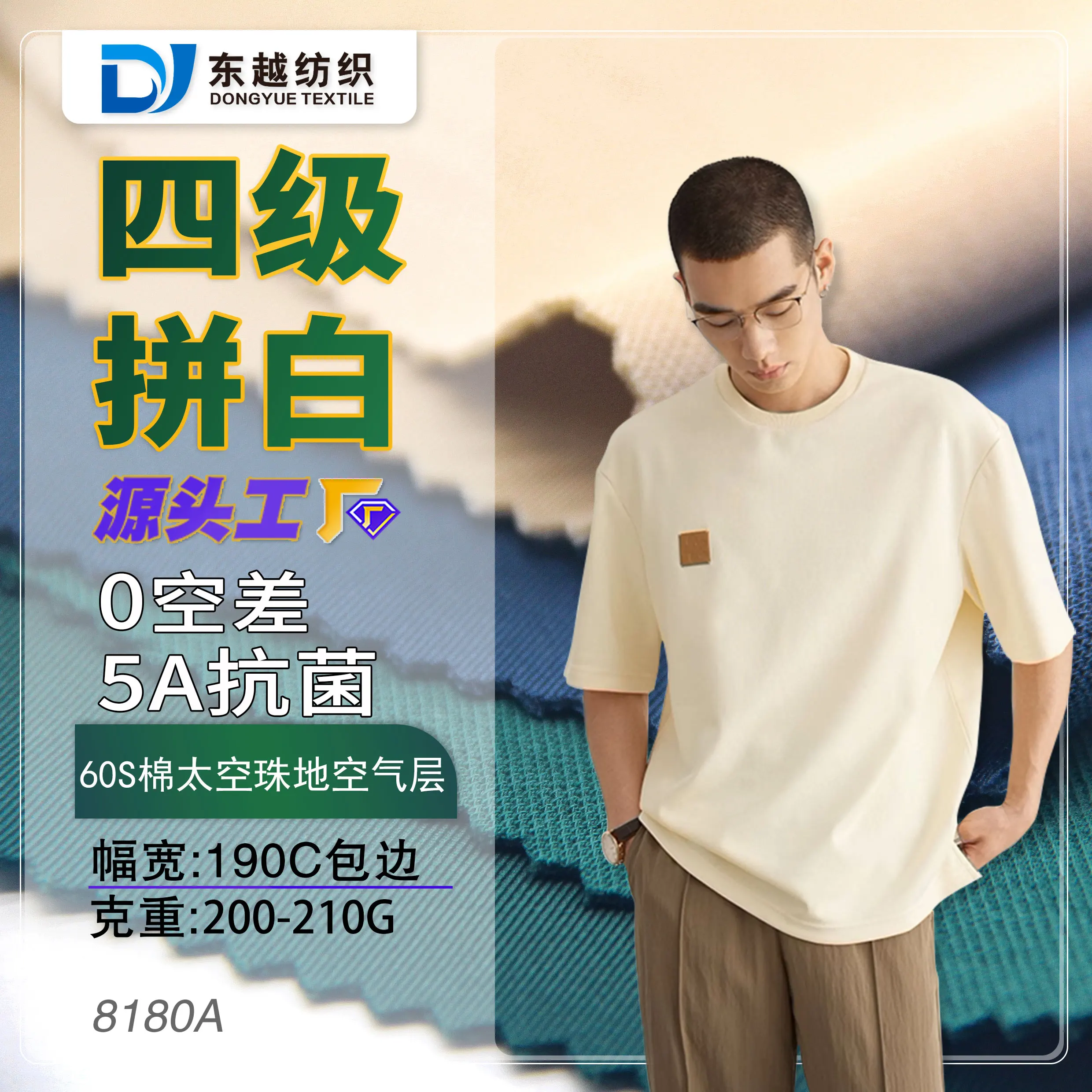 Original Factory High Quality Knitted 200GSM Pique Air Layer Poly Cotton Stretch Fabric Solid Dyed For T shirt Clothing