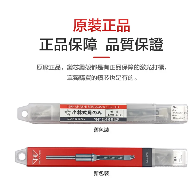 Japanese Kobayashi Square Hole Drill Made of Cemented Carbide with Quality Product and Precise Cutting and Higher Efficiency