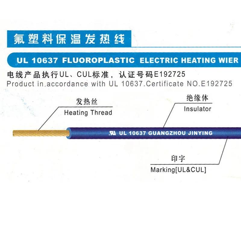 Фторпластиковый Электрический нагревательный провод