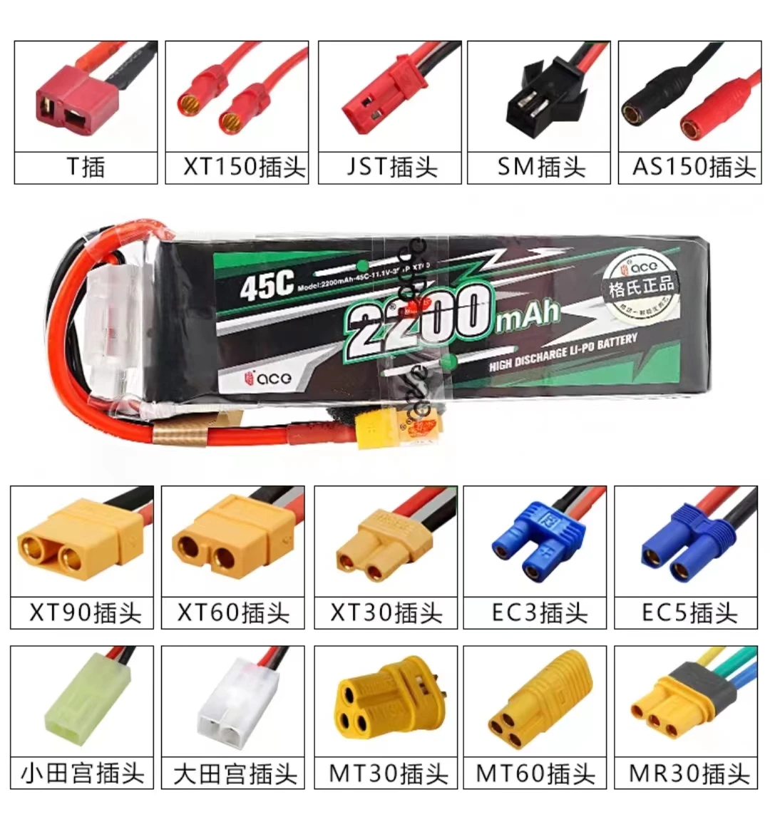 ACE Lipo Battery 2~6S 1800mah/2200mah/2600mah/2700mah for RC Drone Car XT60  T-plug  battery