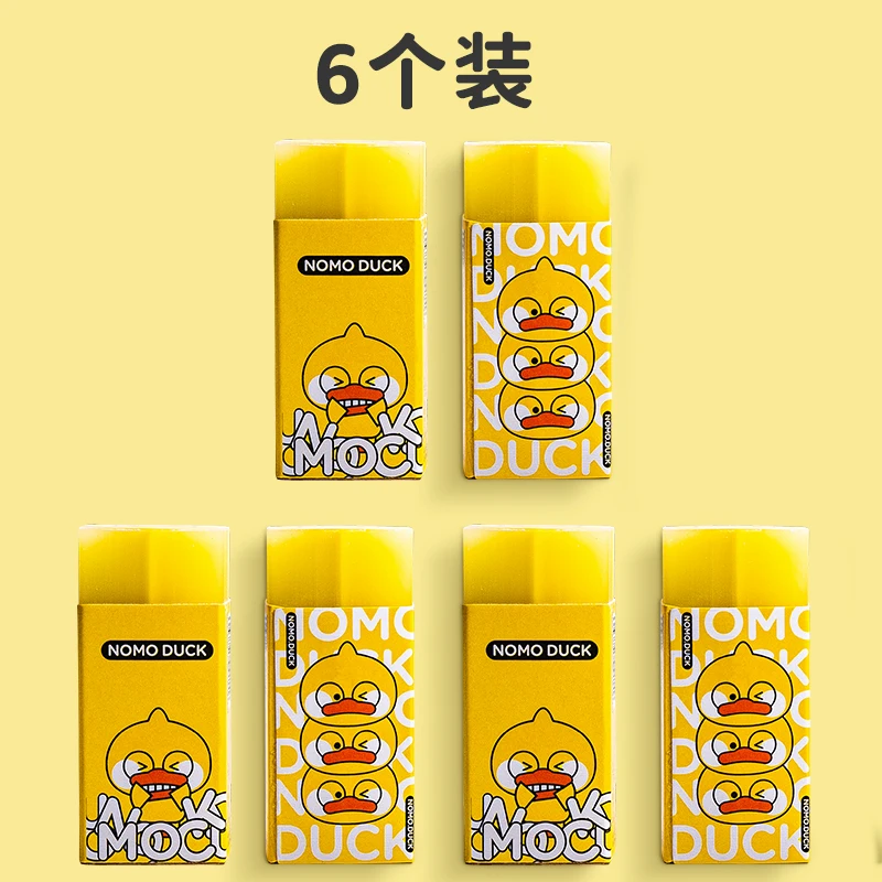 Самый дешевый детский подарок мини милый ластик маленькая Желтая утка Ластик Высокое качество