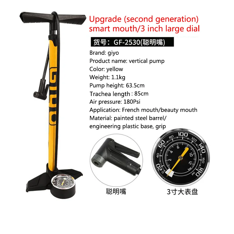 Taiwan GIYO 2530 Bicycle pump Accessories road Mountain bike smart