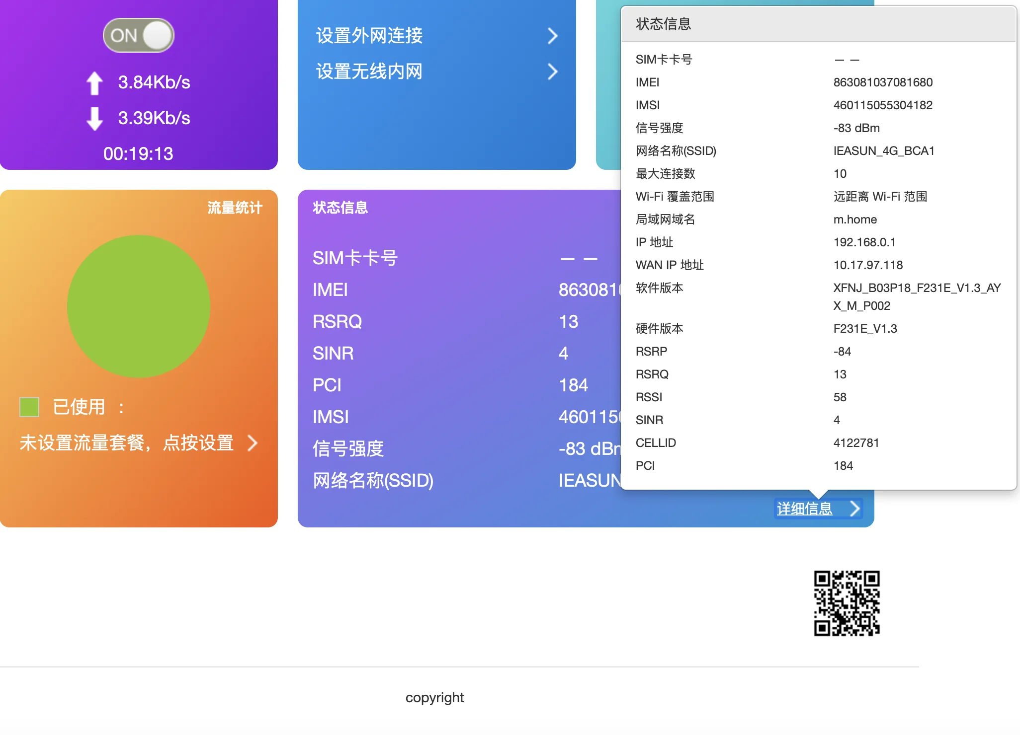 UI-IEASUN-MF825-1.45.48