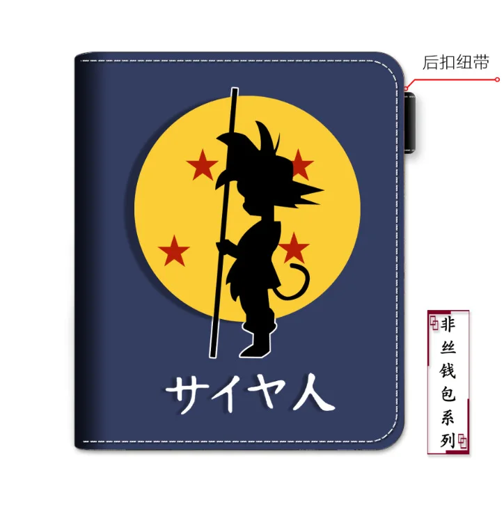 10 Style Anime DragonBall  Zipper Cos Goku Pu Leather Folding Cartoon Student Short Portable Wallet