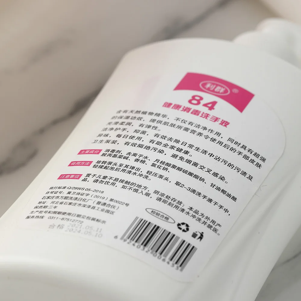 Hand sanitizer 84 Healthy hand sanitizer 500g