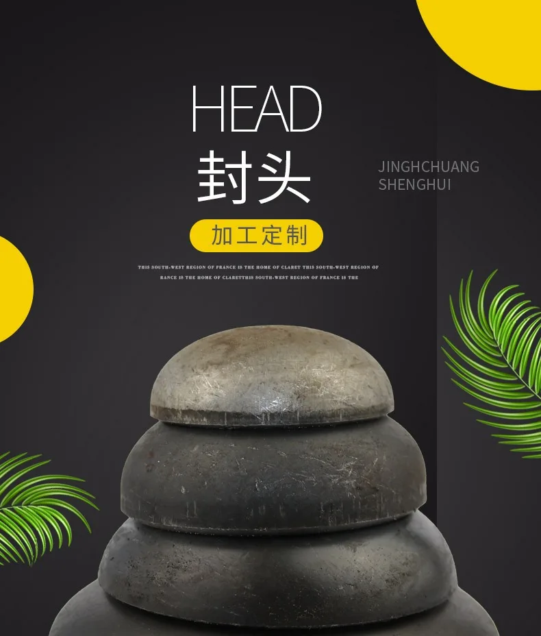 Carbon steel round head steel pipe  Pipe welding plug Custom stainless steel pipe fitting spherical Flange fitting seal