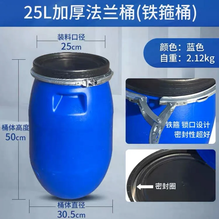 200 litre plastic drum for storage food grade plastic barrel