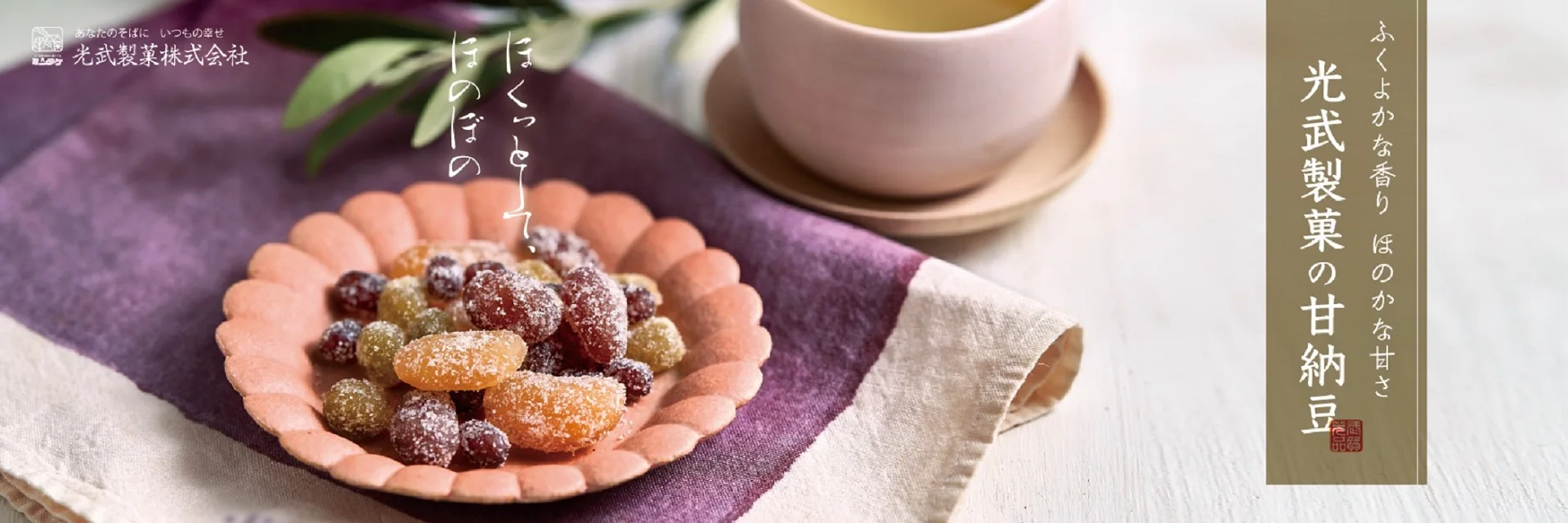 Soft sweet toroku bean cheap plastic packaging snack dessert set