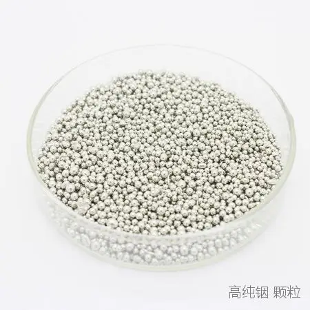 
99.995%-99.9999% In pellet ingot 