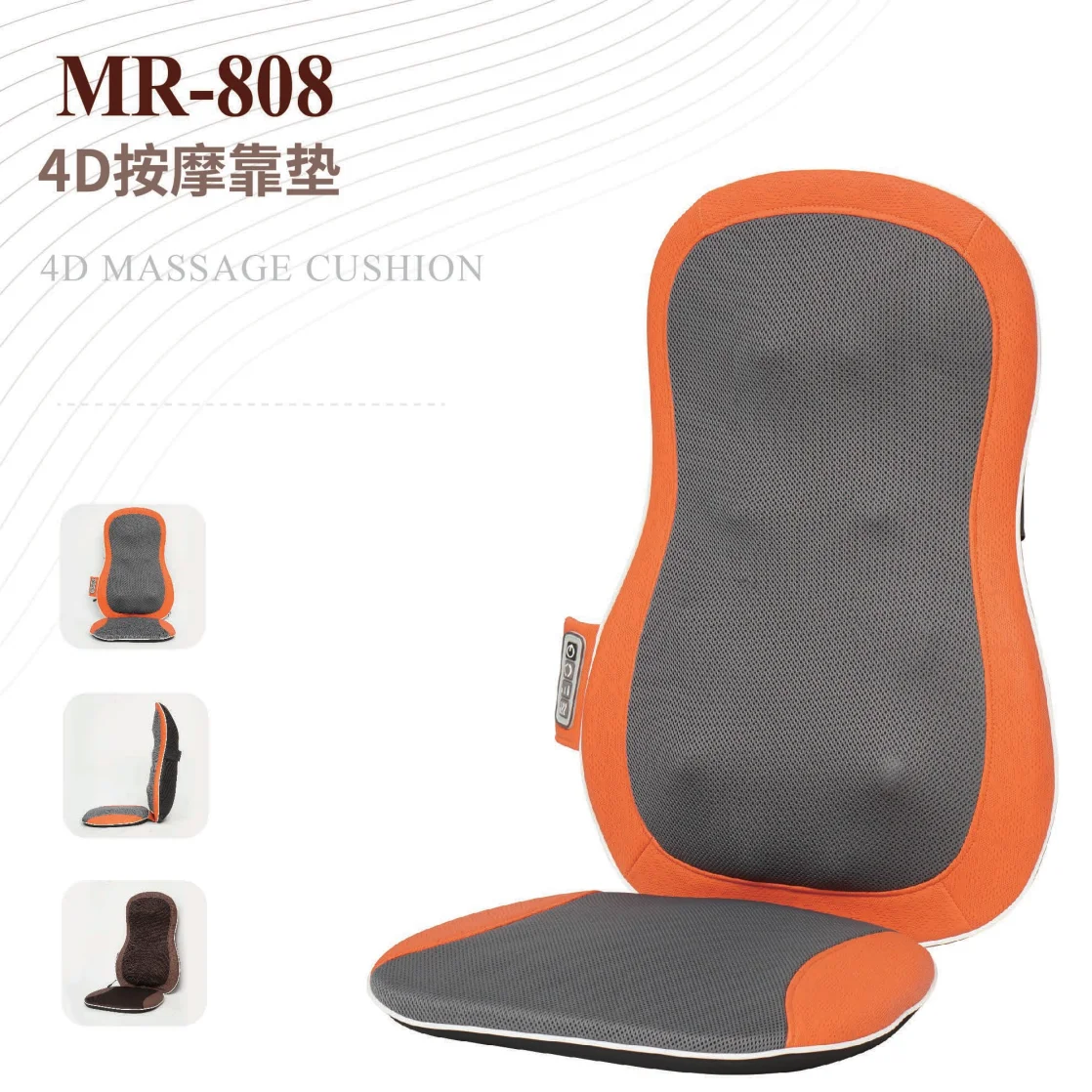 
MR-808 4D Best Seller Massage Products Shiatsu Kneading Thai Massage Cushion 