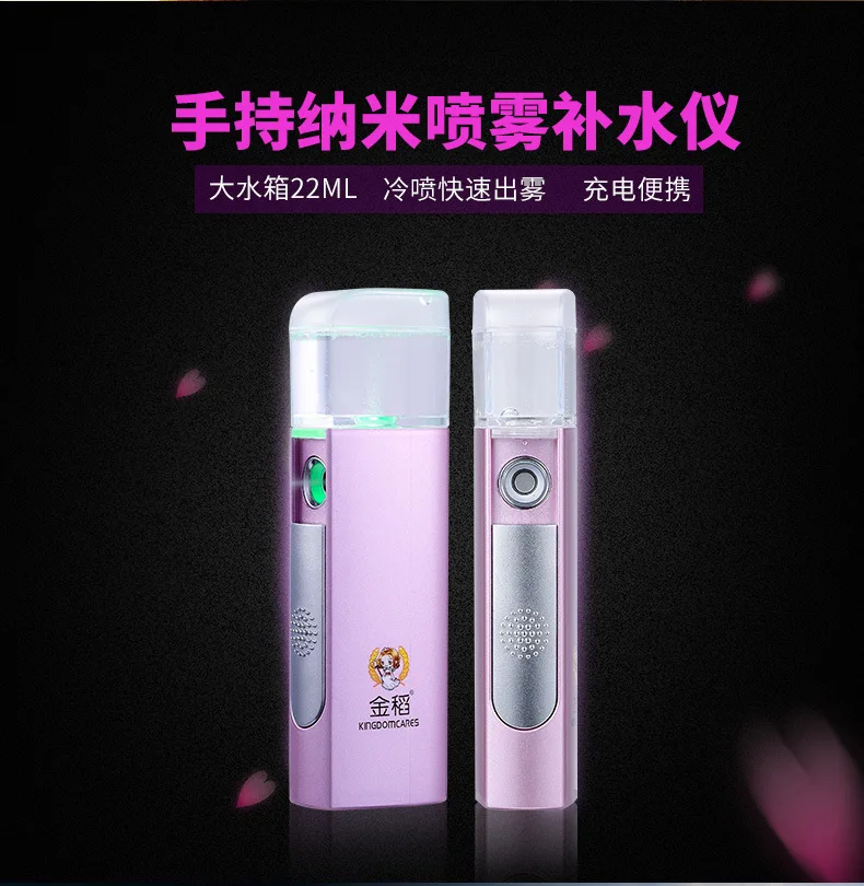Water replenishment instrument cold spray machine beauty instrument household handheld nano spray portable face steaming face sp
