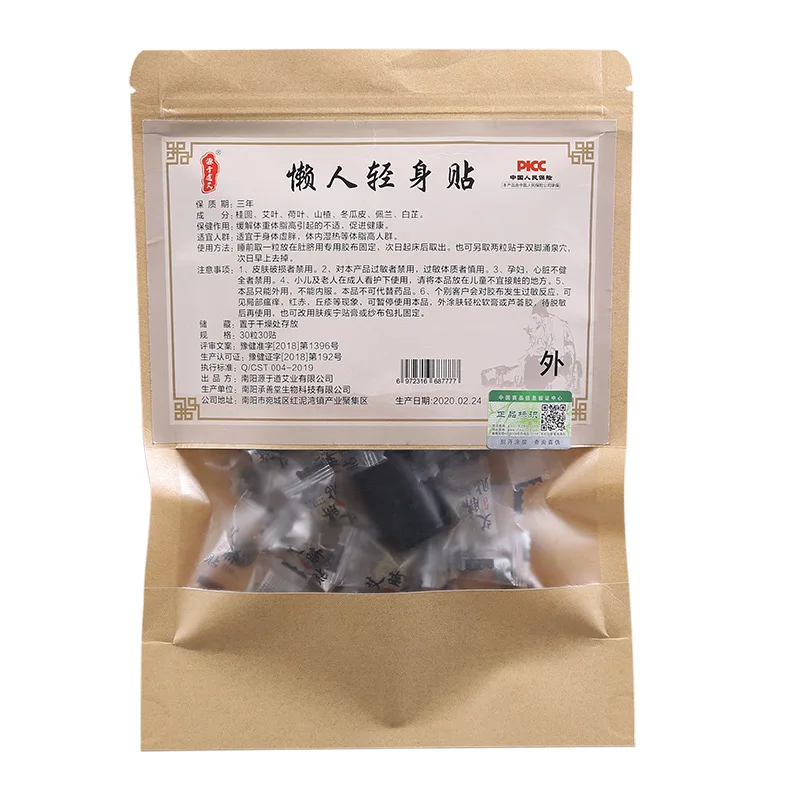 Chinese Ancient Prescriptions Herbal Mugwort Longan Pepper Button Patch Lazy Abdomen Navel Patch