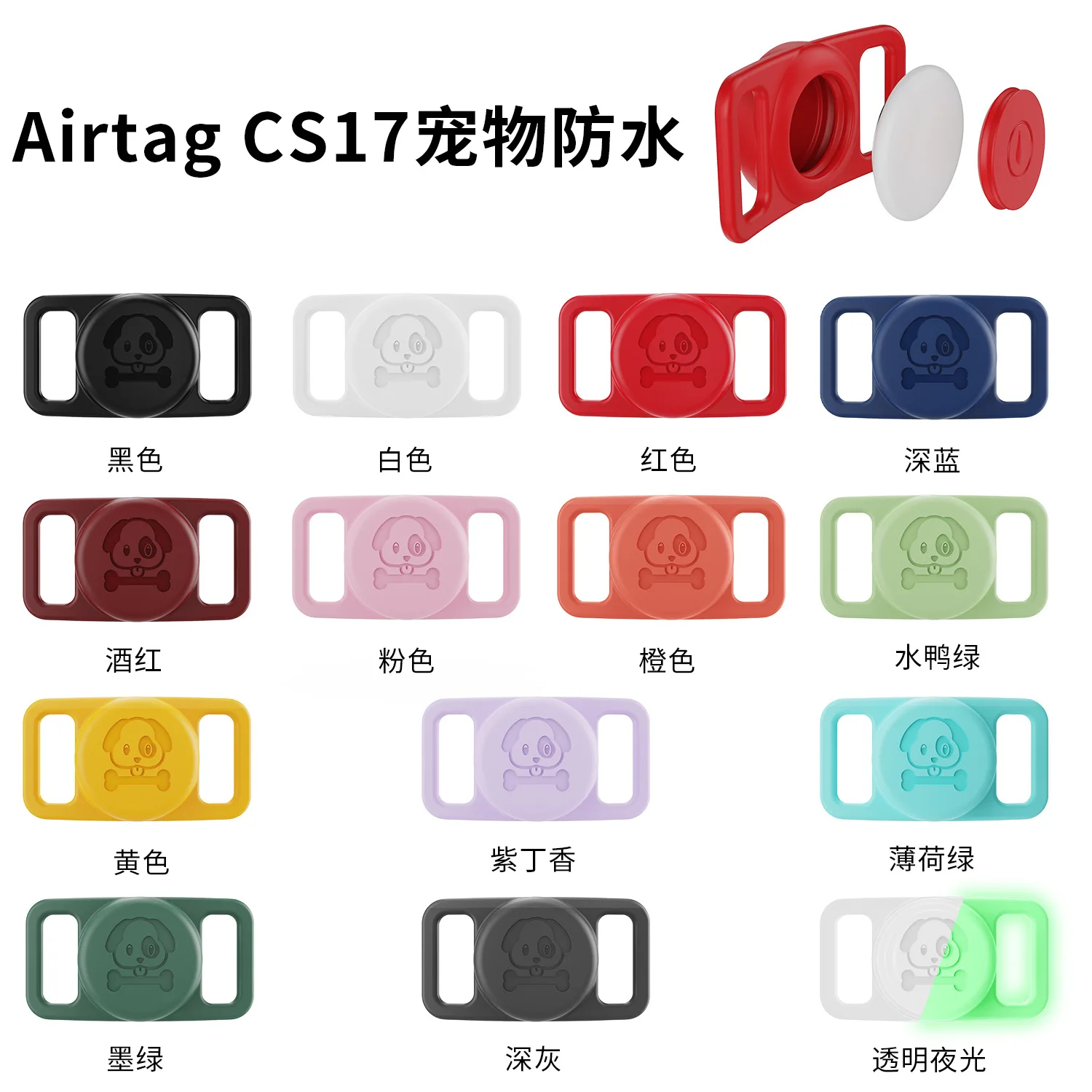 Silicone Waterproof Air Tag Holder for Dog Collar with Air Tag Tracker GPS Pet Accessories