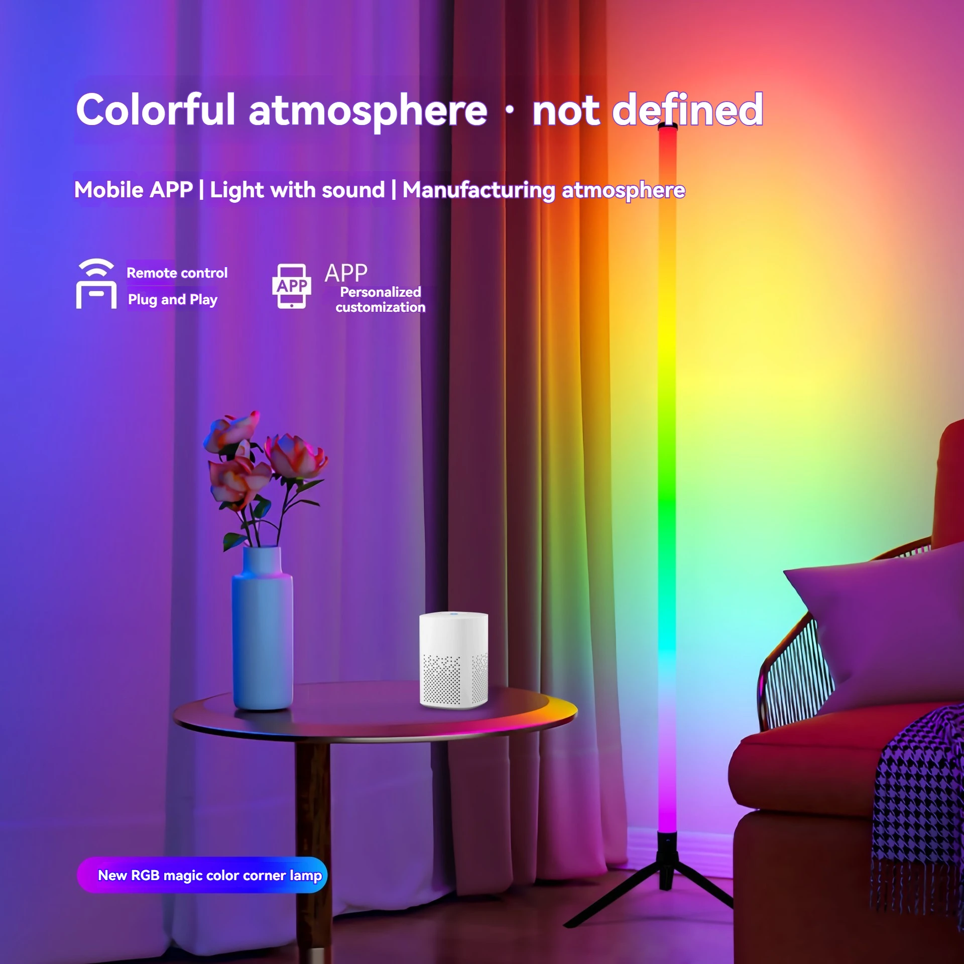 RGB Интеллектуальный Красочный светодиодный окружающий свет мобильное приложение музыкальный ритм Регулируемый переменный атмосфера Угловые напольные лампы