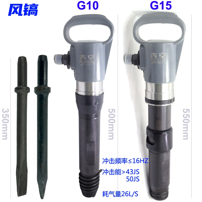 Pneumatic Heavy Duty G10 G15 Air Chipping Hammer Breaker Chisel air pick pneumatic jack hammer