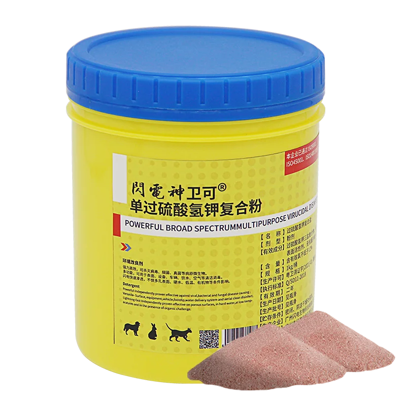 Potassium Peroxymonosulfat KHS05 Cas Number 70693-62-8 For Aquaculture