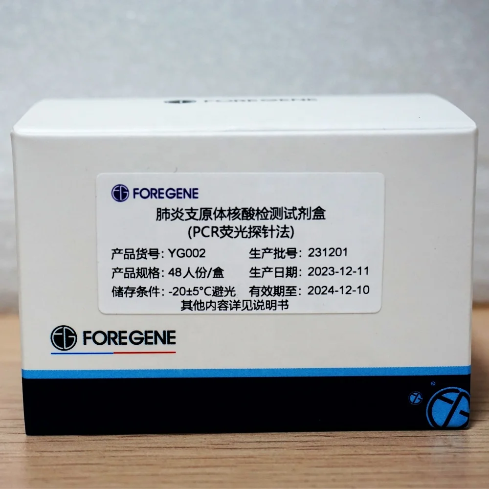One Step PCR fluorescent probe method Mycoplasma Pneumoniae nucleic acid detection kit