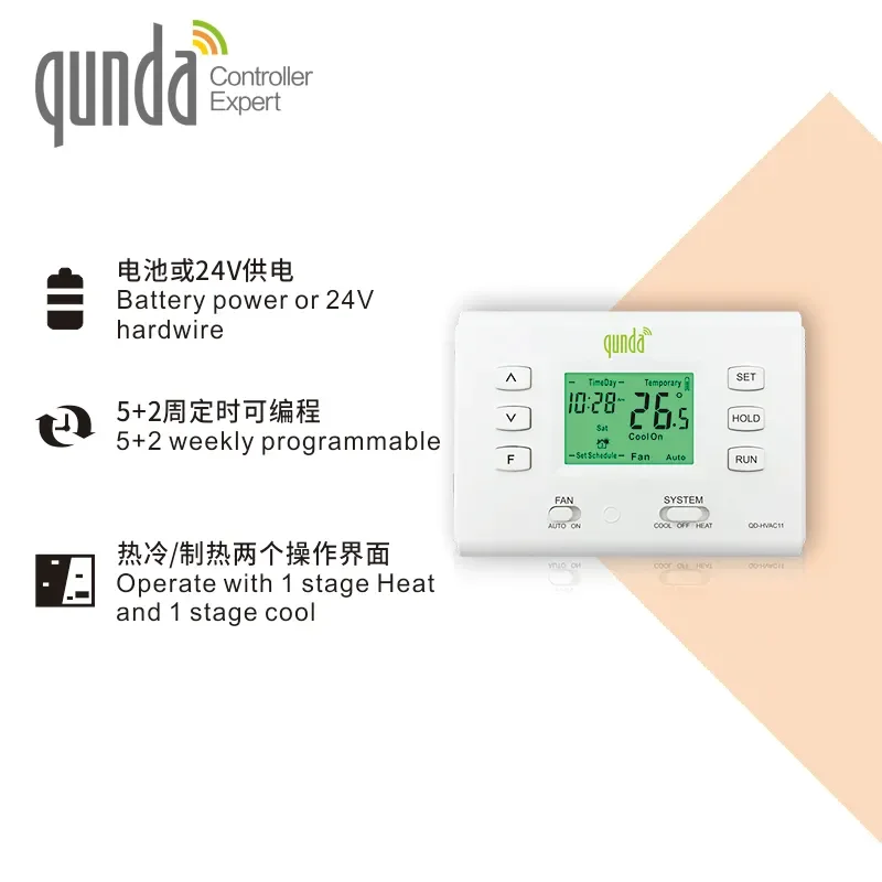 QUNDA QD-HVAC11 24V Or Battery Power Programmable Thermostat System For Central Air Conditioner Control HVAC Electronic Part