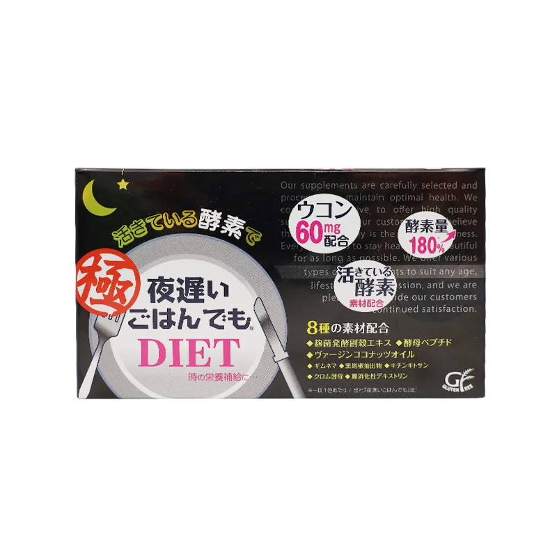 Black Version Night Diet Pills GOLD Enzyme Diet Weight Loss Supplement Slimming 30 Days