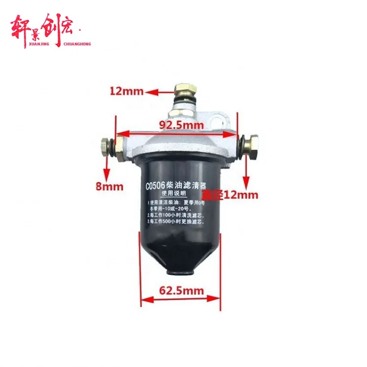 Оптовая продажа C0506C топливный фильтр для S1105 S1110 S1125 L24 L28 дизельный двигатель