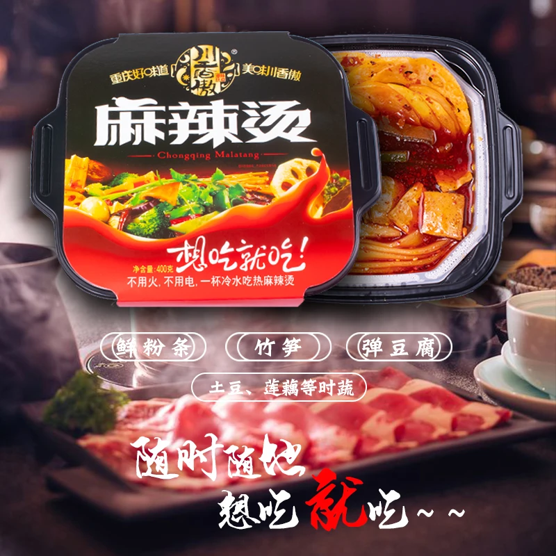 
High Performance Food Convenient Spicy Self-Heating Hotpot malatang 