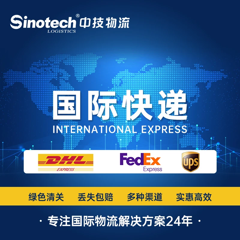 International logistics DHL FEDEX express shipping Air shipment door to door Freight forwarder China to USA/EU/CA/AU