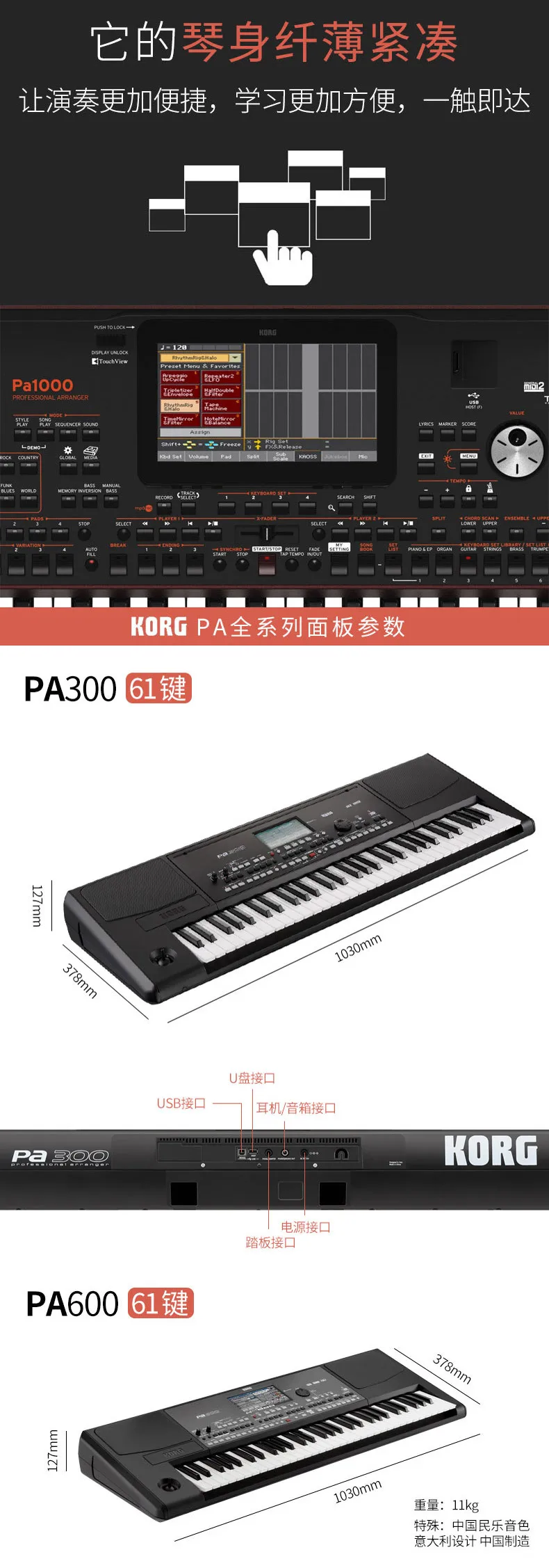 Pa700 ORIENTAL 61-Key Professional Arranger Keyboard