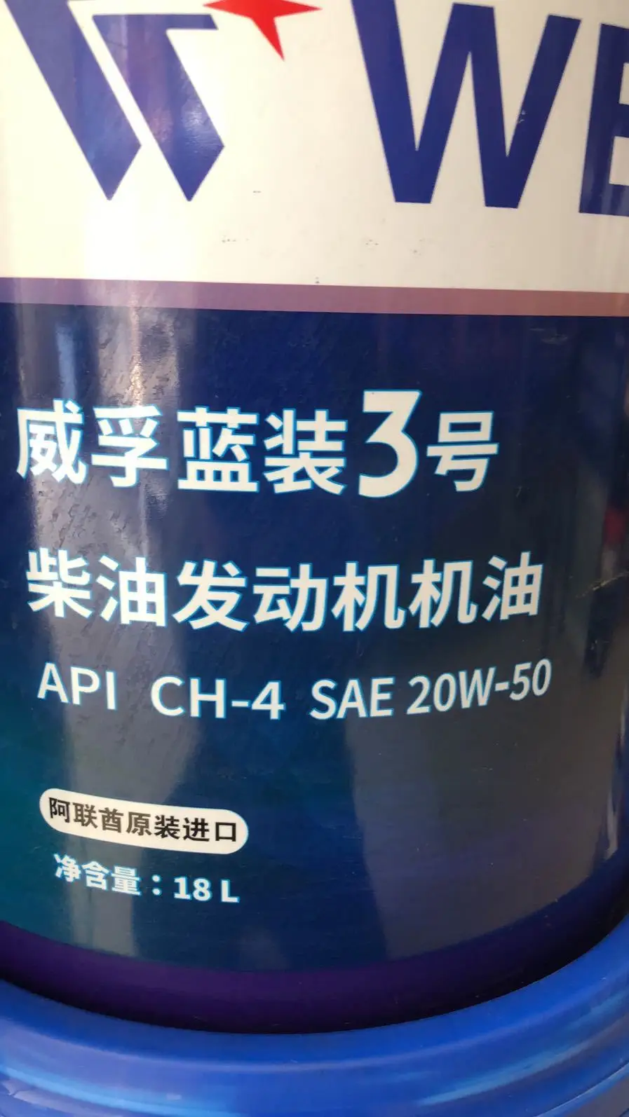  Wuxi Weifu No. 3 CH-4 Blue Diesel Engine