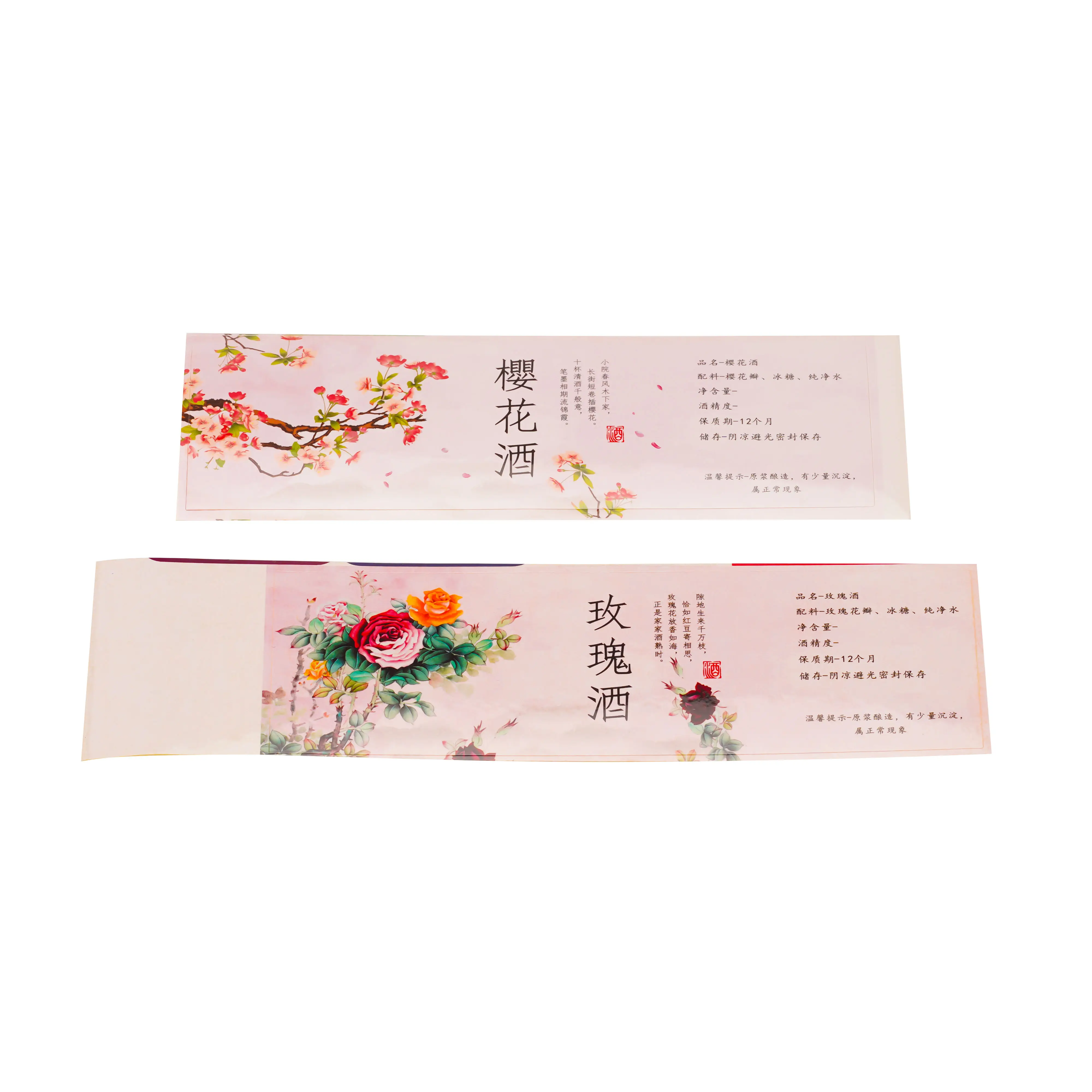 Factory Custom Art Paper Wine Bottle Packaging Labels Printing Red Wine PVC Vinyl Waterproof Labels Sticker Roll
