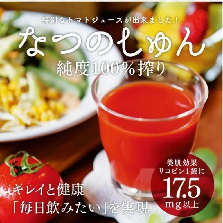 120% concentrated tomato juice delicious Japanese health juice fruit
