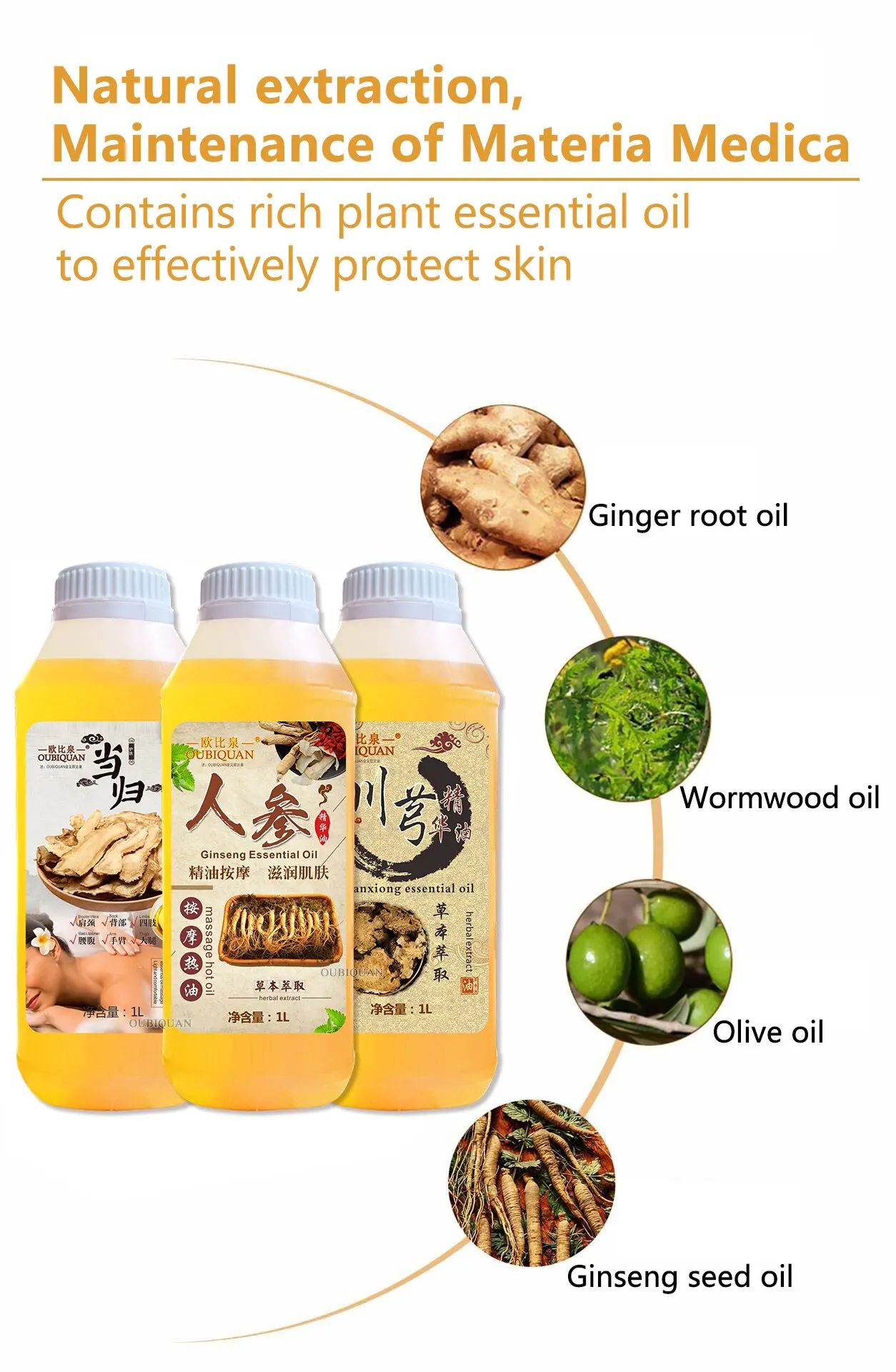 Natural skincare Ginseng Herbal Firming hot Essential oil Massage oil Body Massage scraping oil Wormwood relaxing whole body