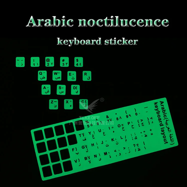 Светящиеся наклейки с арабской/русской/итальянской клавиатурой для ноутбука, светящиеся в темноте