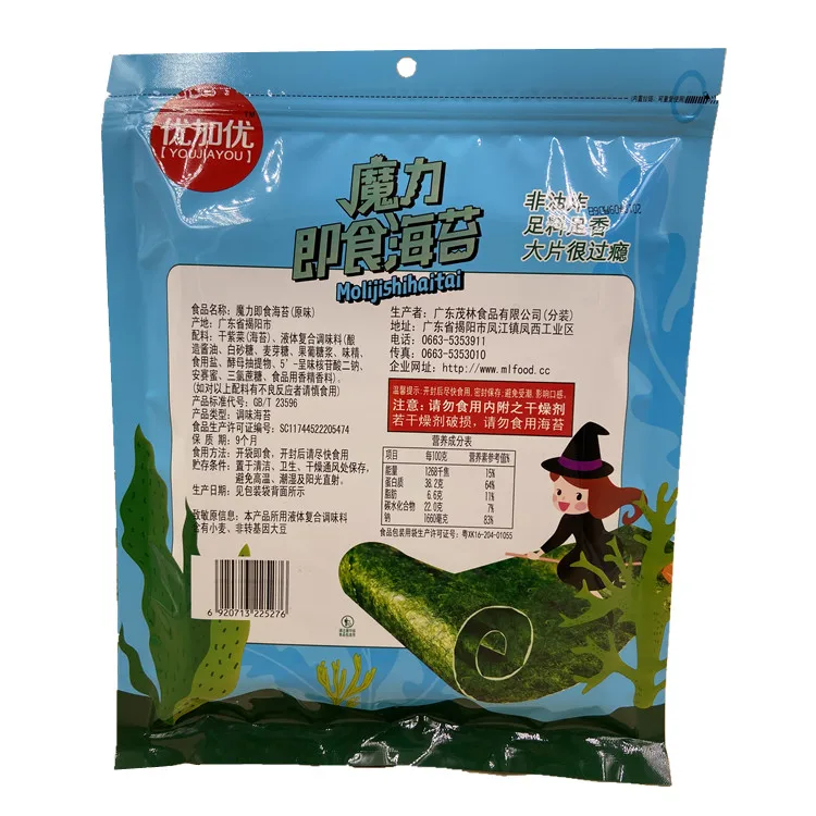 Seaweed Instant Food No Deep Fry Large Piece Bag Dried Seaweeds Wholesale Sea Vegetables Snack Food
