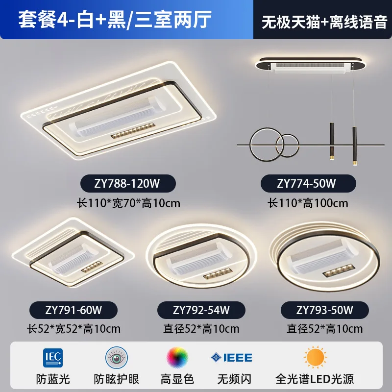 Zhongshan full spectrum spotlight integrated ceiling bladeless fan lamp six speed wind mute whole room fan light