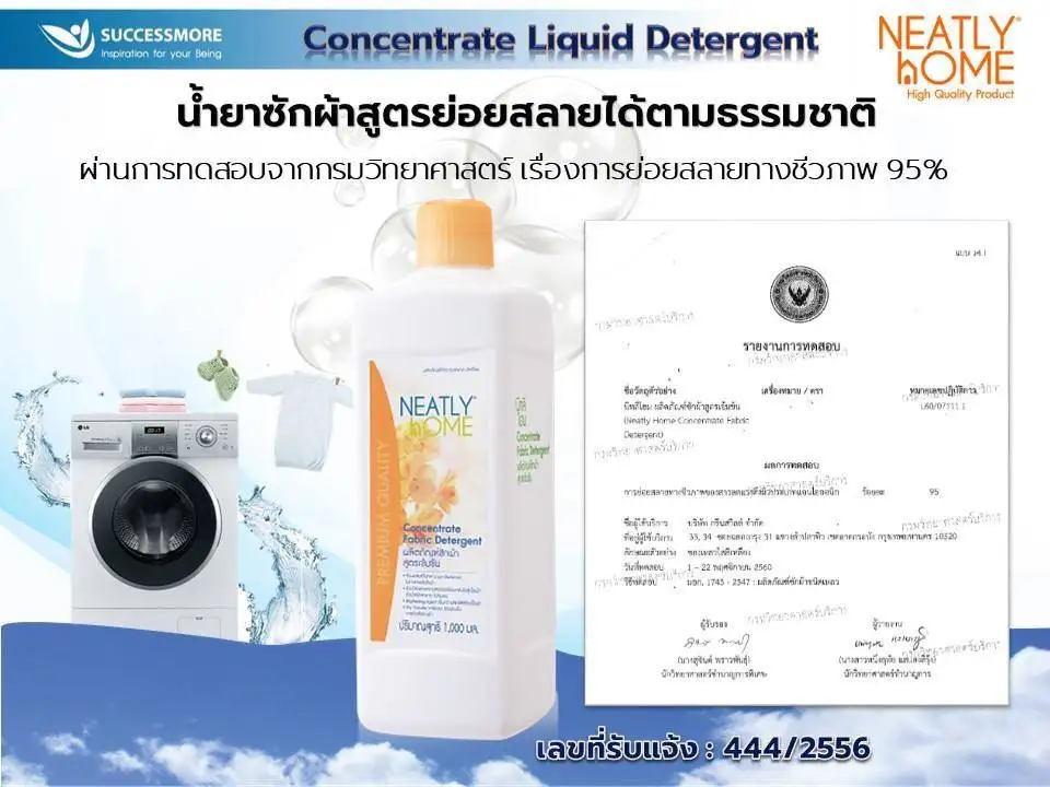 LIQUID DETERGENT PH Balance Ingredients Clean Clothes Does Not Damage Fabric Fibers Contains Acrylate Polymer Prevent Dirt